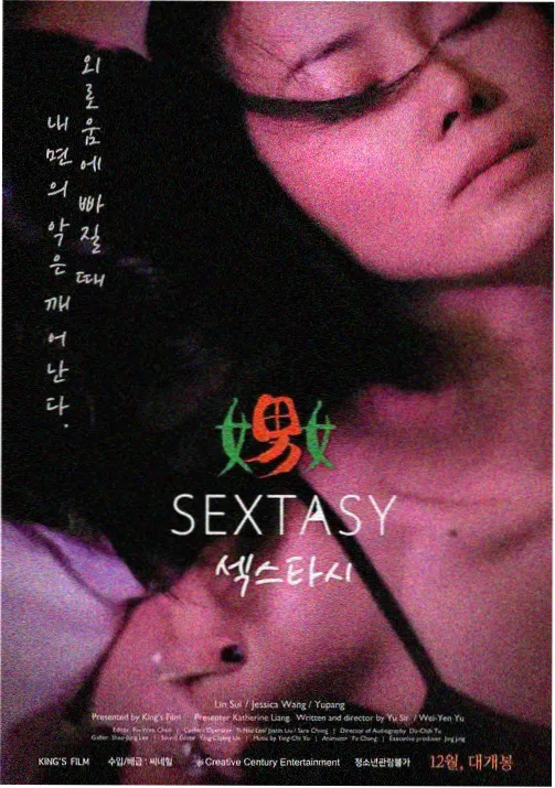 成年人漫画《玻璃工厂》封面